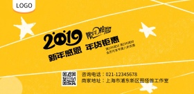 年货主题海报