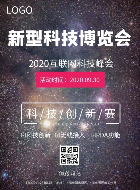 2019科技企业宣传单页
