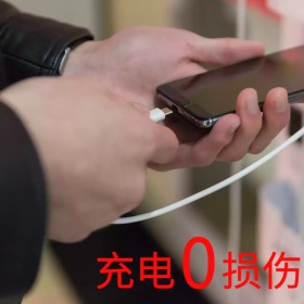 粉丝节数据线Main主图！