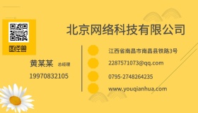 黄色企业名片模板