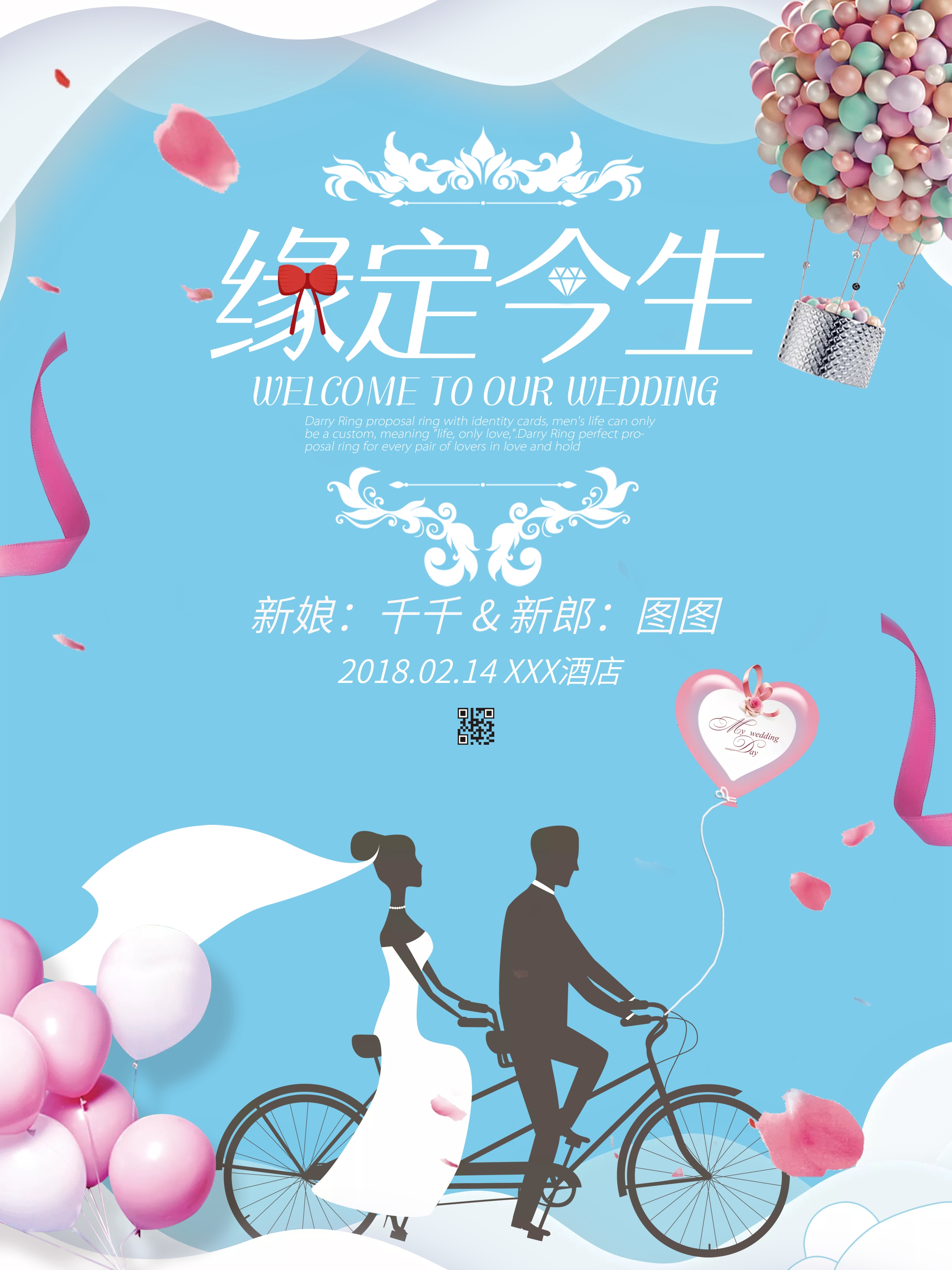 婚礼素材