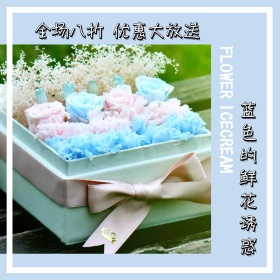 狂署季简约简约蓝色冰淇淋淘宝主图