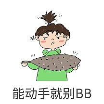 表情包动手生气卡通男孩狼牙棒