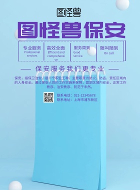 保安公司宣传册紫色