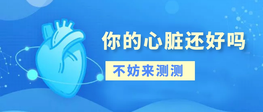 保健医疗