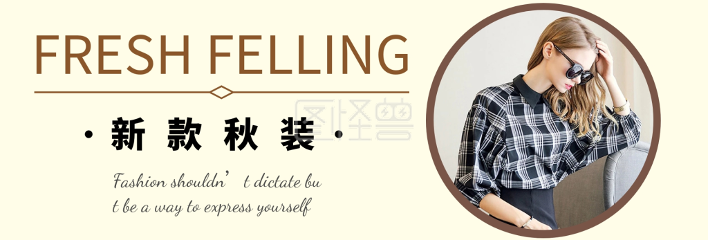 长条秋季banner宣传推广淘宝