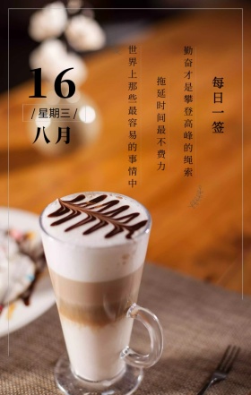简约安静素雅咖啡甜点鲜花日签摄影海报
