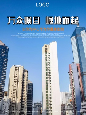 紫色高档小区房地产海报