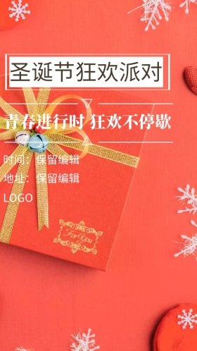 万圣节派对电子邀请函
