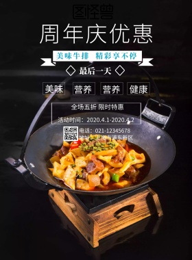 周年庆优惠最后一天	