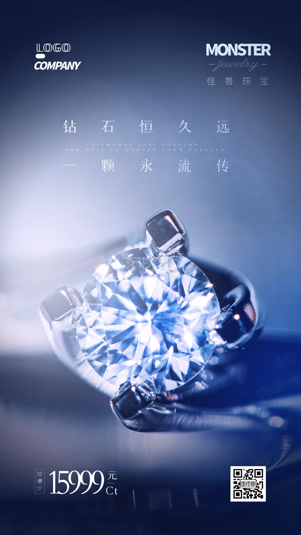 珠宝钻石促销打折宣传摄影图手机海报