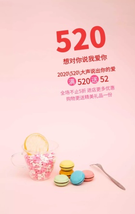 520情人节优惠活动蓝色扁平化手机海报