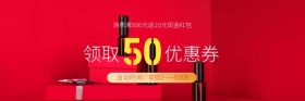春季促销领券优惠红包热文链接