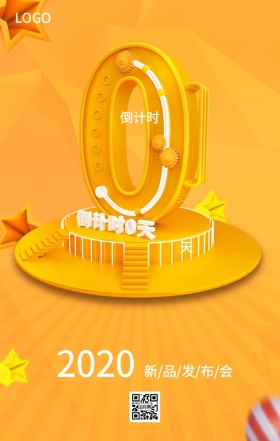 科技倒计时海报