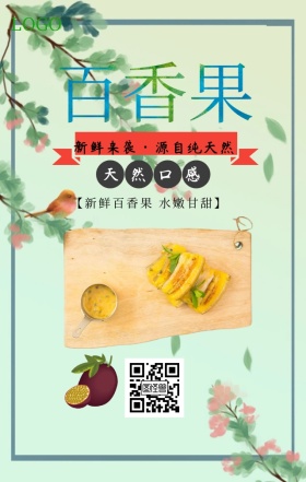 百香果