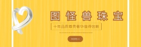 营销活动宣传简约玉珠宝网站banner