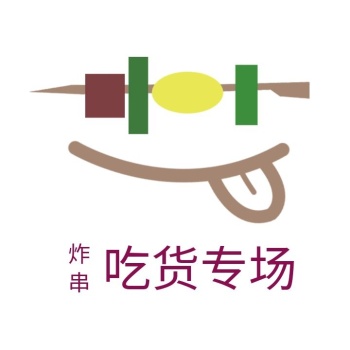 炸串吃货专场卡通创意电商logo设计