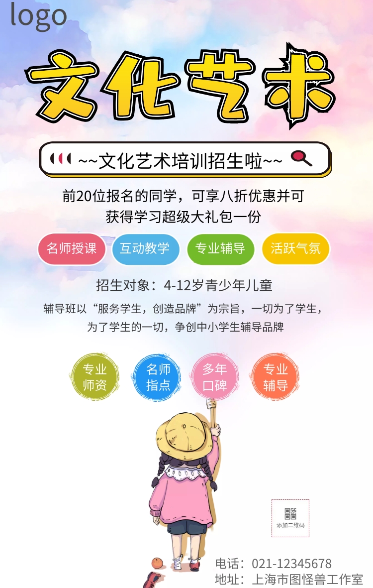文化艺术
