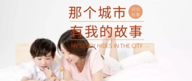 说出故事公众号封面
