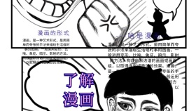 漫画手抄报简约卡通创意手抄报