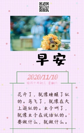 花日签