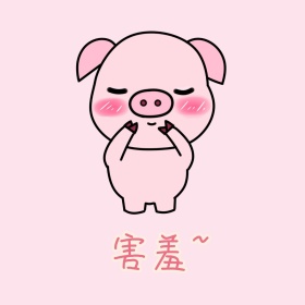 害羞可爱表情包