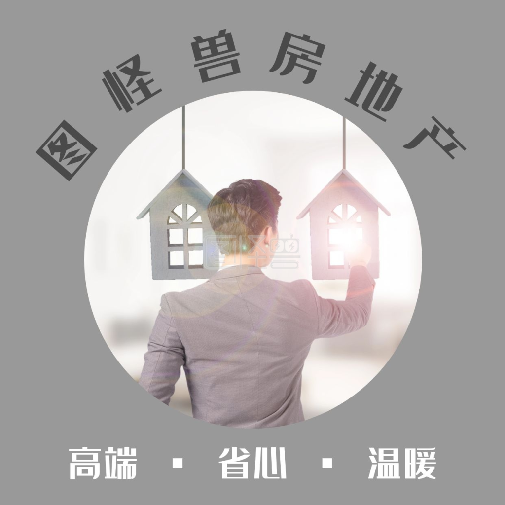 房地产微信-房地产灰色高端质感简约红包头像在线图片制作-图怪兽