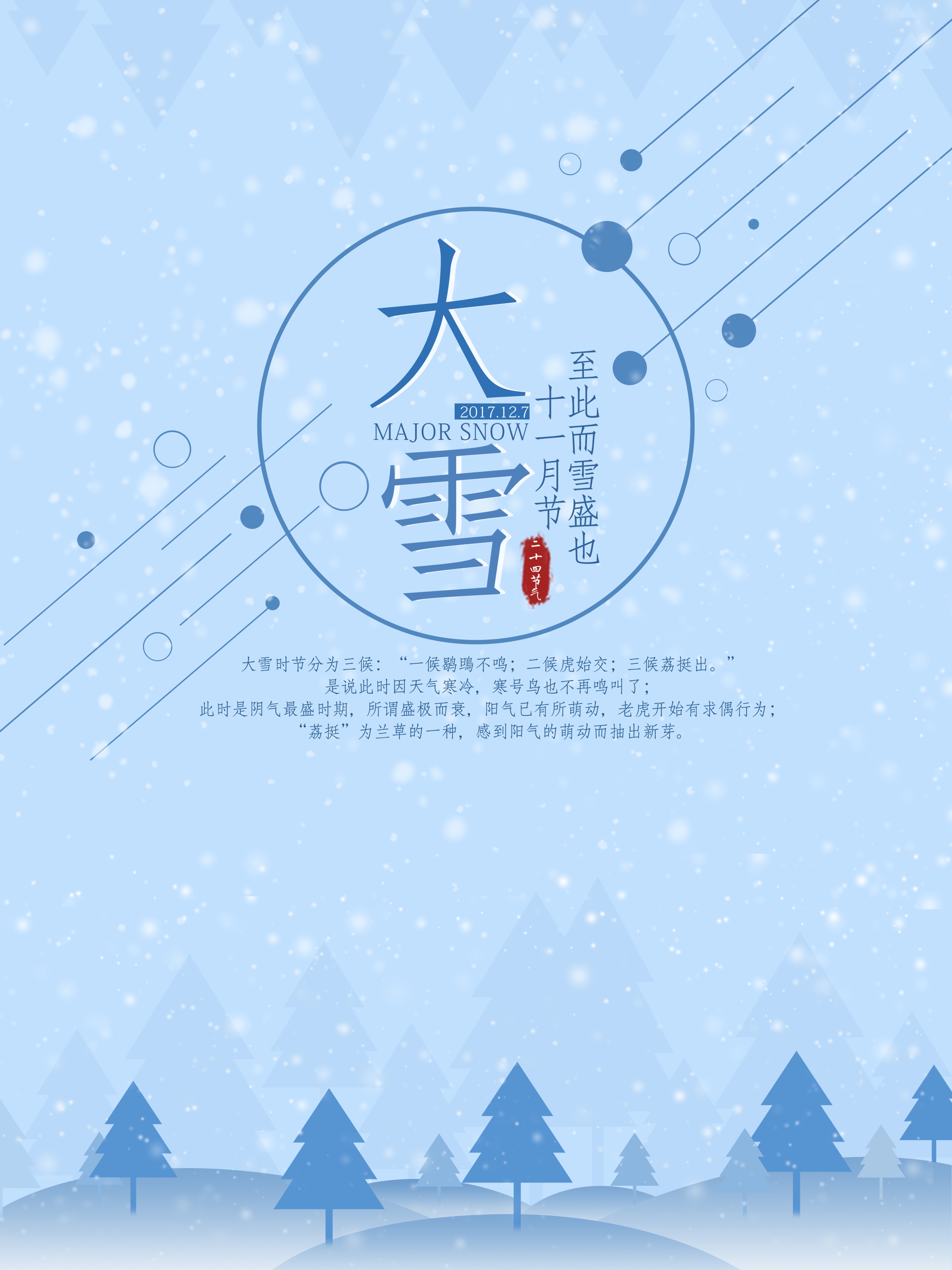 矢量素材