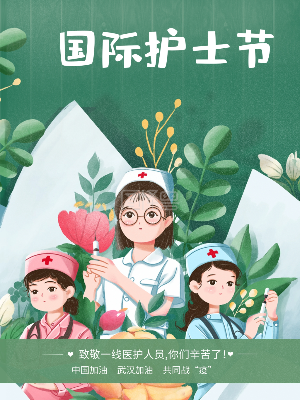 实用素材国际护士节海报