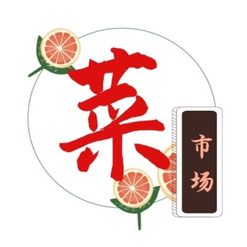 菜市场logo红色 简约
