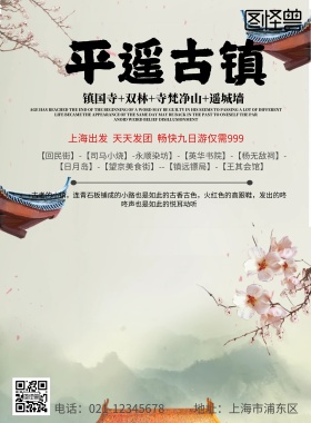 水墨古镇