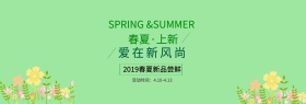 淘宝天猫春夏上新海报