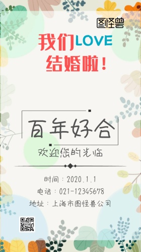 蓝色婚礼浪漫新人邀请函