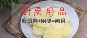 出具用品宣传促销淘宝移动banner