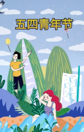 五四青年节红色大气素描人物宣传海报