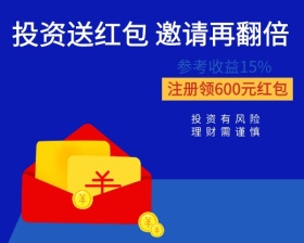 邀请好友注册活动宣传小程序封面图
