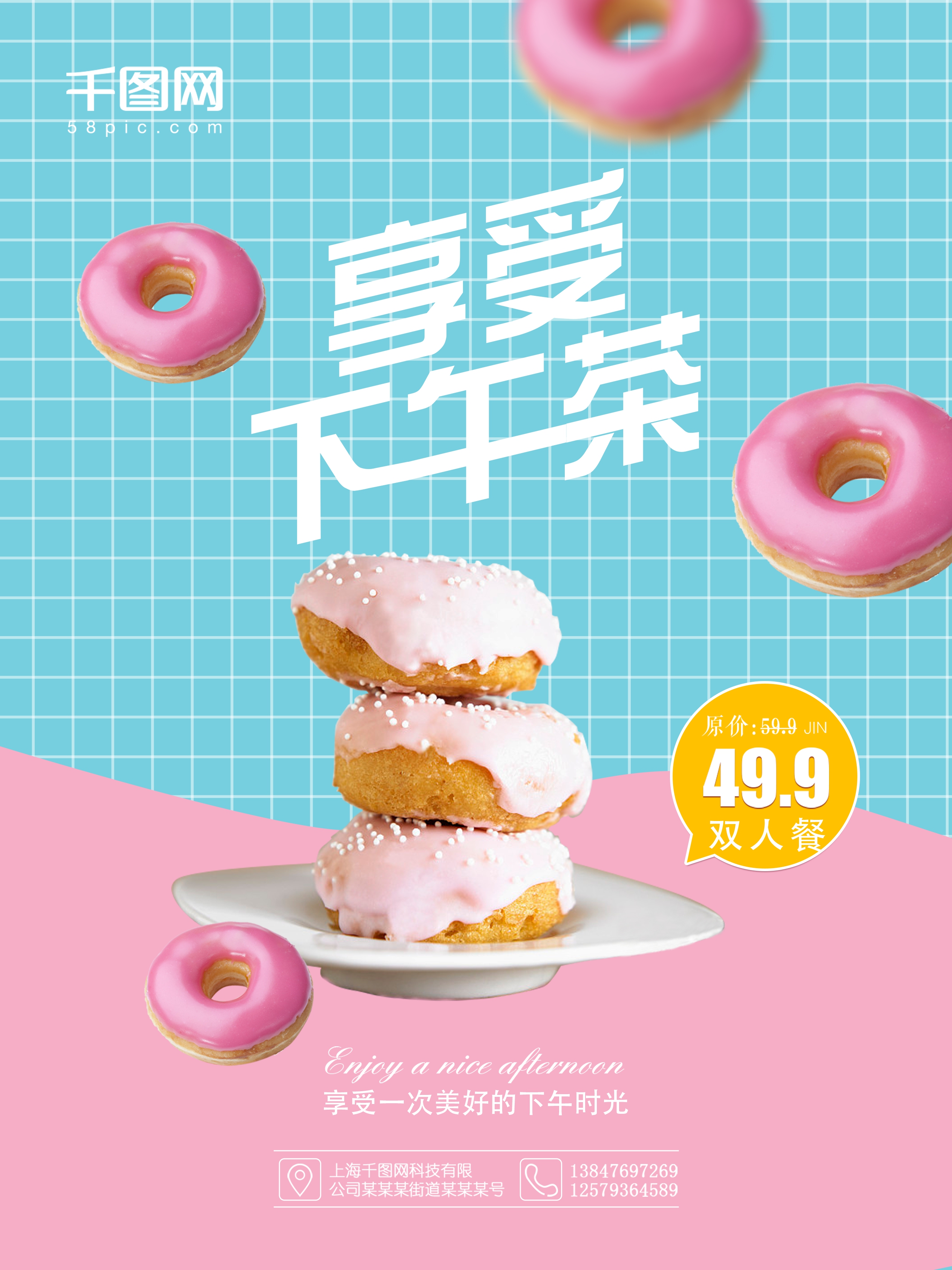 甜甜圈