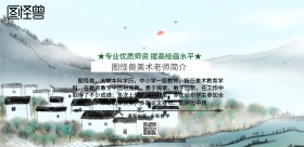 卡通美术教师简介墙宣传海报