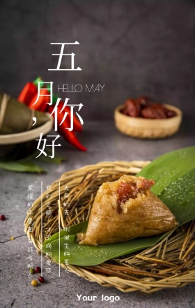 你好夏天简约蓝色天空清新海报