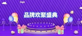 紫色丝带圆球悬浮促销99品牌欢聚盛典淘宝banner