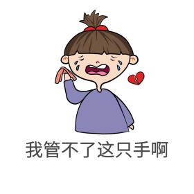 双十一表情包吃土简约剁手买公众号配图