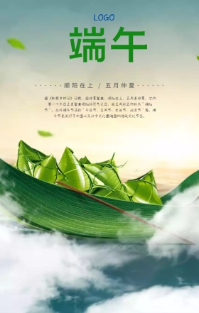 端午节吃粽子划龙舟传统节日漫画手机海报