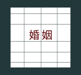 离婚朋友圈封面