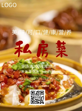 舌尖上的美味