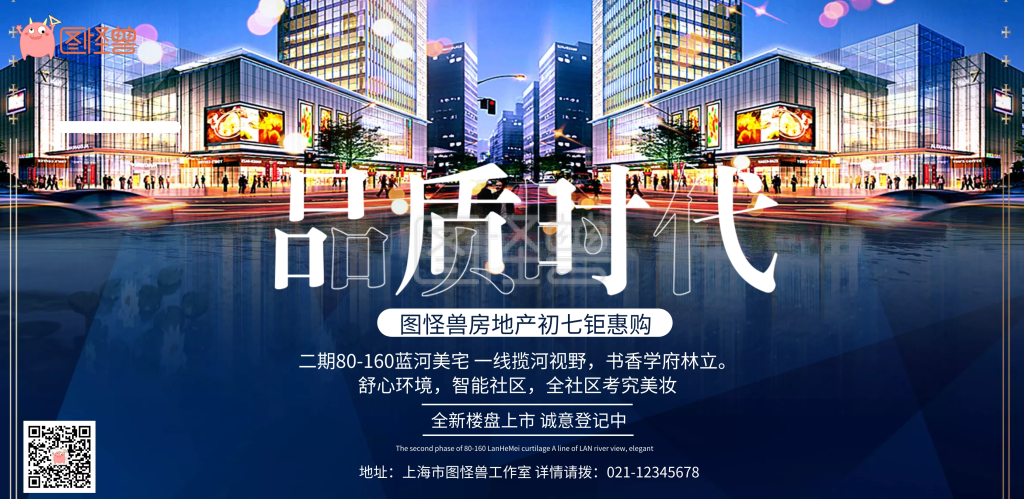 蓝色质感地产海报初七楼市开盘宣传海报