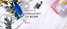 夏季化妆品淘宝海报banner模板
