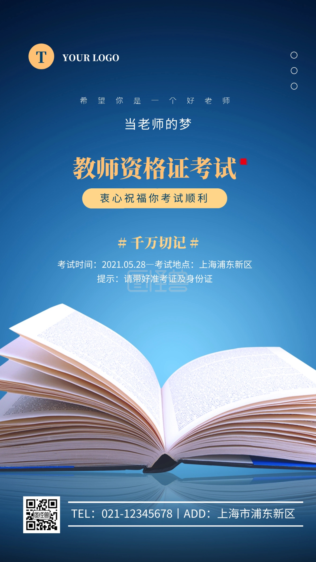 简约深蓝色教师资格考试摄影图海报