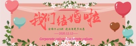 浅粉色浪漫婚礼秋季婚博会电商banner淘宝海报