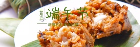 香粽子特惠端午节绿banner图片
