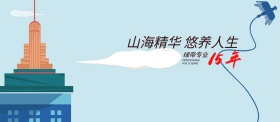 绿帝形象海报